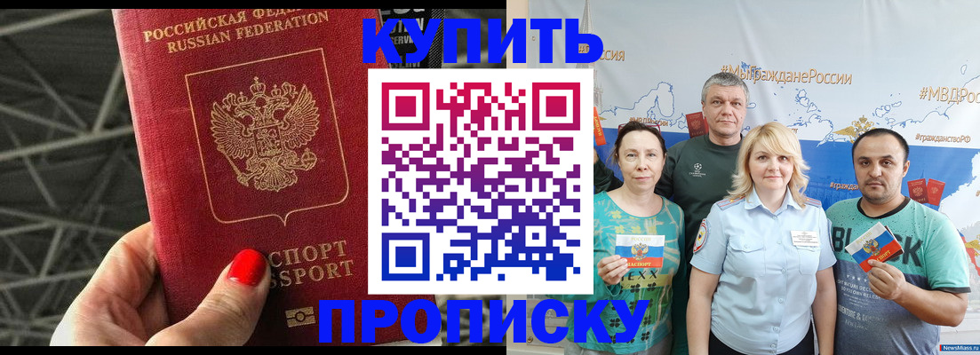 временная регистрация 2025 в Мурманске