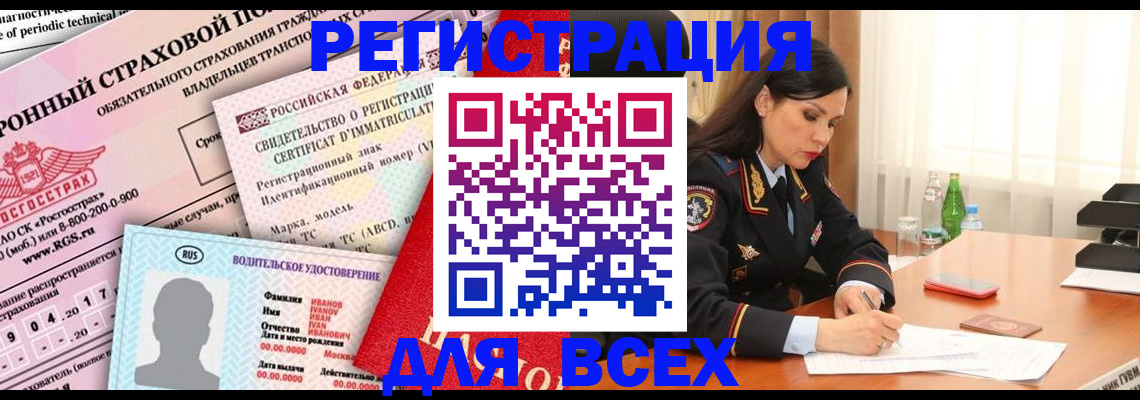 прописка в квартире в Мурманске