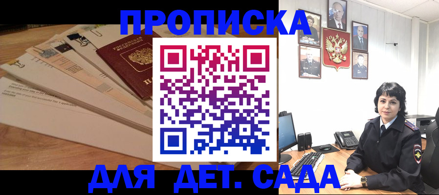 прописка иностранных граждан в Мурманске