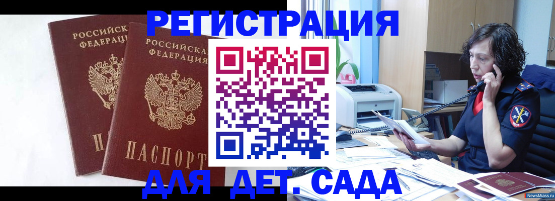 временная регистрация поиск в Мурманске