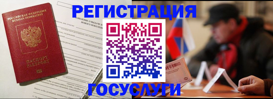 временная регистрация в квартире в Мурманске