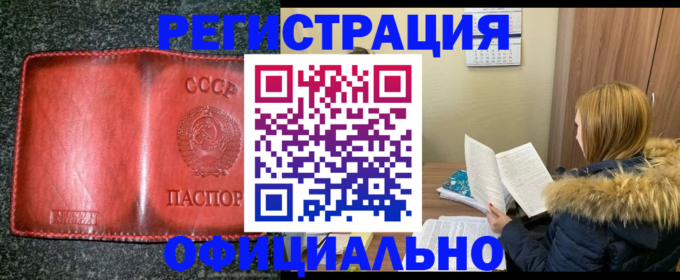 временная регистрация собственник в Мурманске